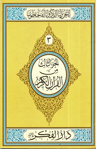 Parah No 3 Large (Offset Paper)